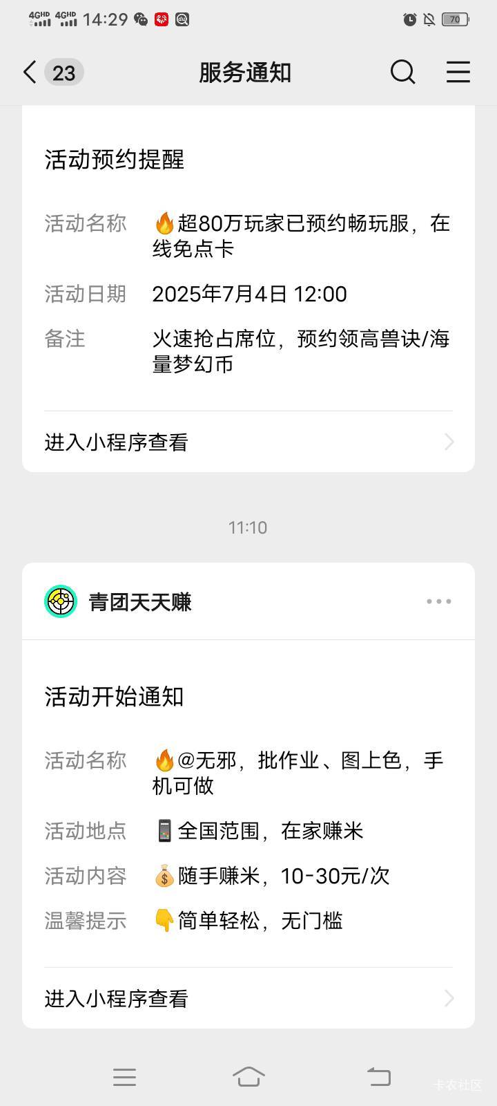 以为是那个啥，硬控了我一个半小时看他讲课。最后是骗学费的

4 / 作者:mmmmkbh / 