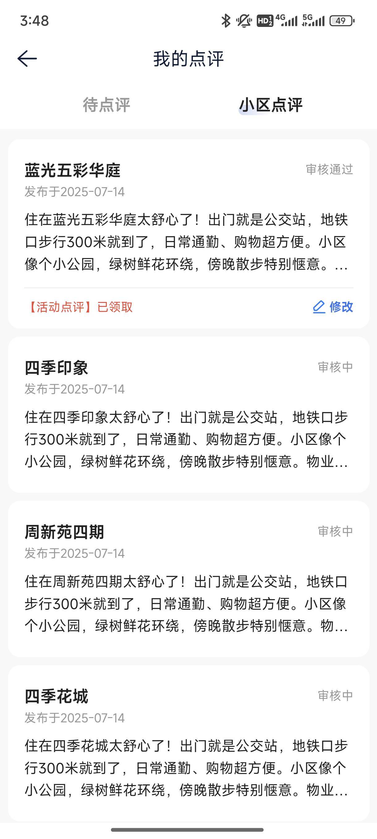 贝壳（包括9号）9号之前的才有奖励，其他日期的别想了
31 / 作者:起了么里 / 