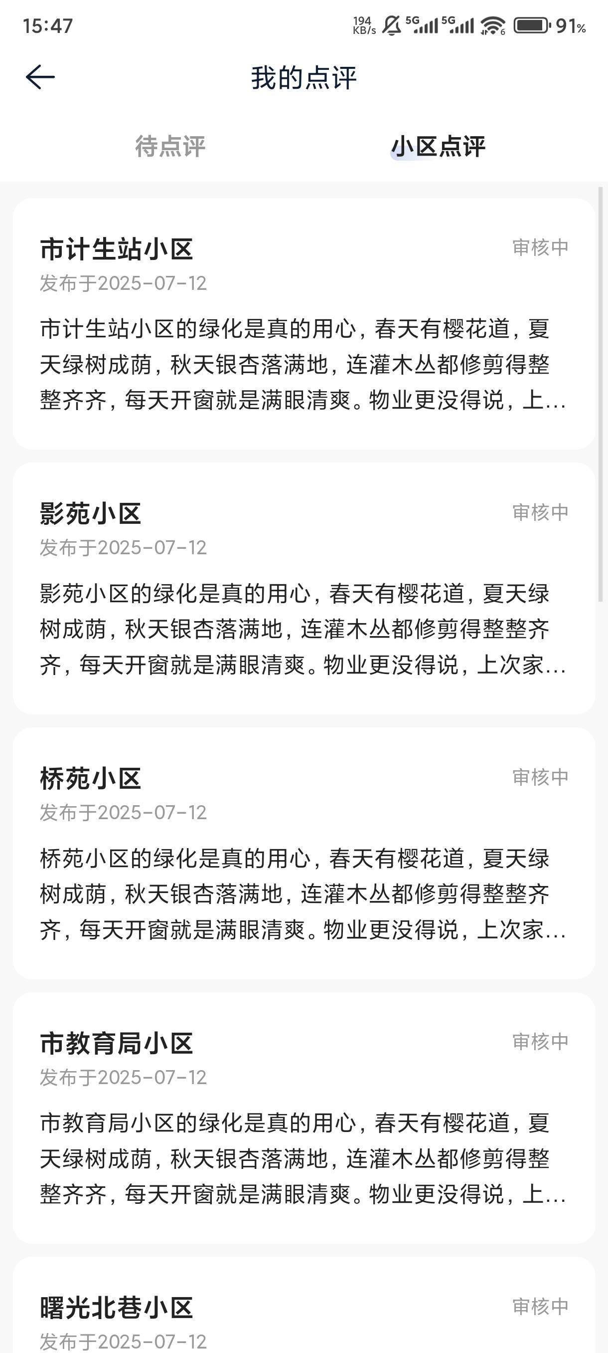 还好留了两个号没注销

22 / 作者:卡农卢少华 / 