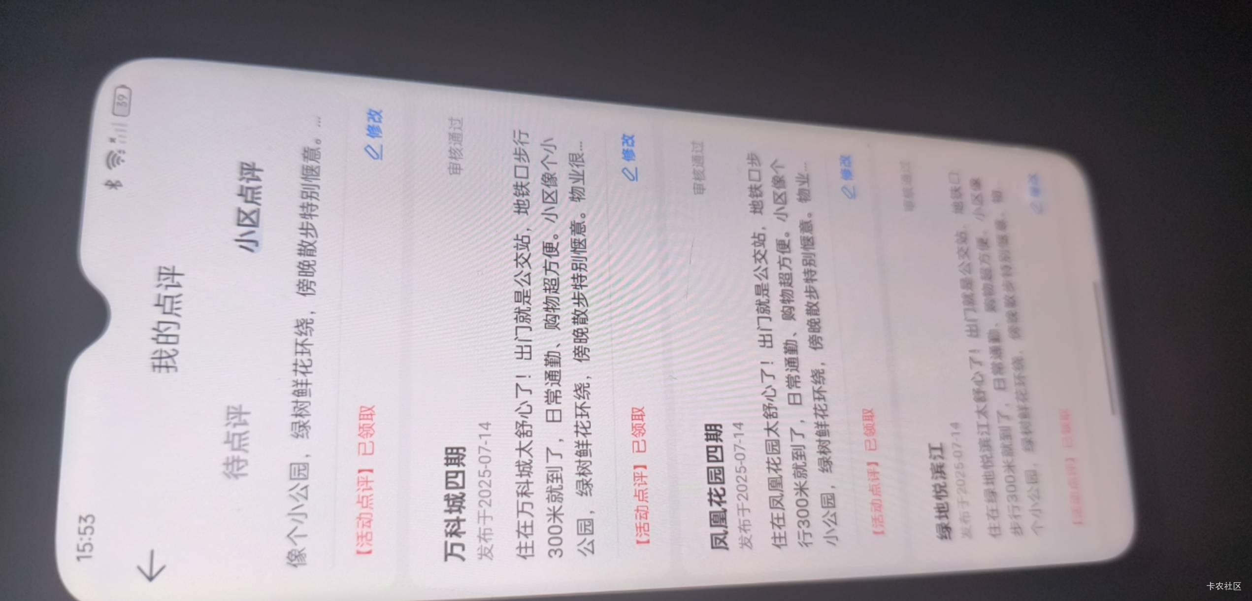 贝壳修改重新提交   去吧

58 / 作者:起了么里 / 