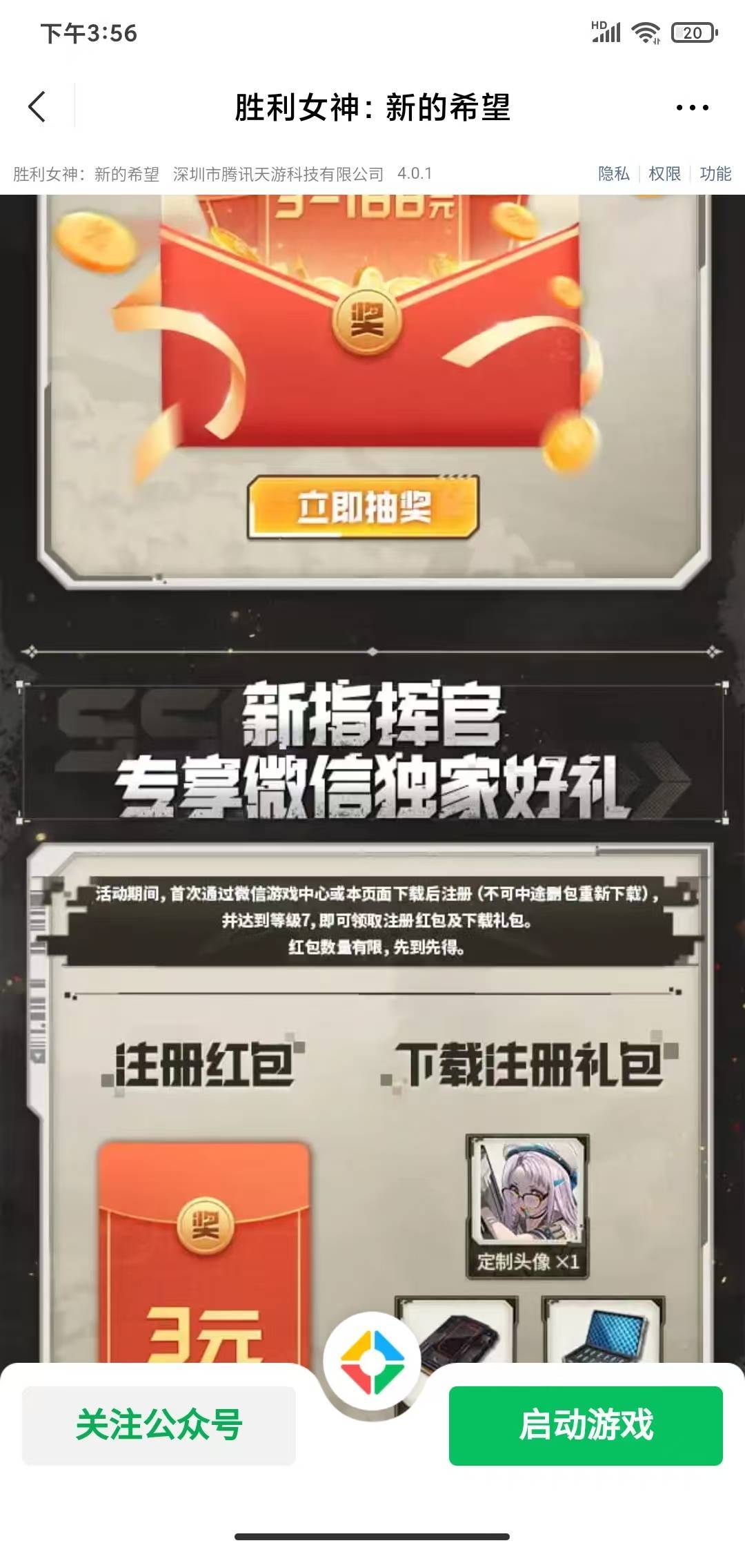 胜利女神一个号不是6？上面一个3，下面一个3都能领啊，难到是bug？


43 / 作者:撸口狂魔1996 / 
