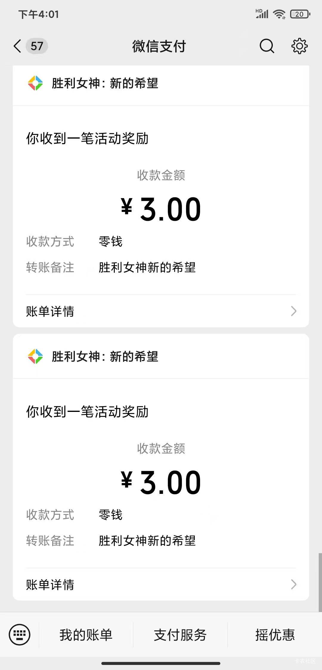 胜利女神一个号不是6？上面一个3，下面一个3都能领啊，难到是bug？


46 / 作者:撸口狂魔1996 / 