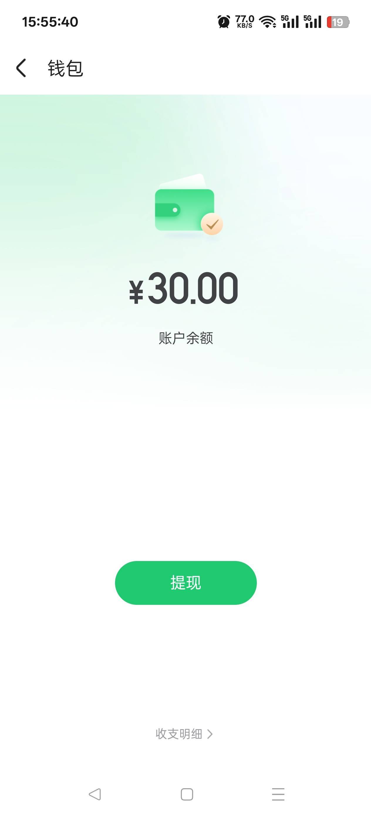 同程旅行到账了，昨天下午3点多申请的。


73 / 作者:晓诚哟 / 