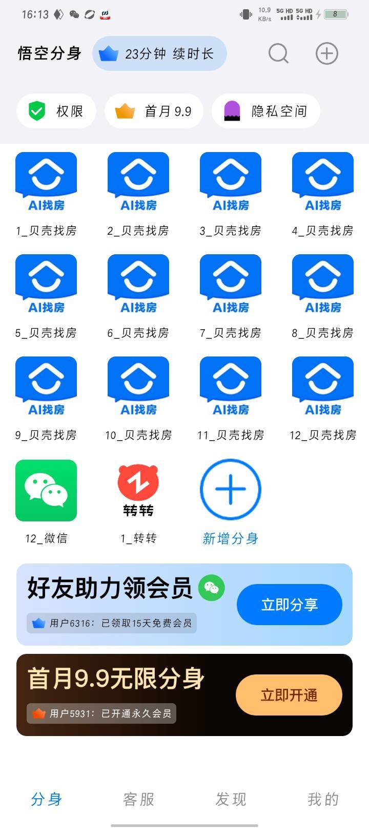还有十几个号全都是审核通过已上线的，一次性都改完了，等我好消息老哥们，要是有奖励97 / 作者:Habit / 