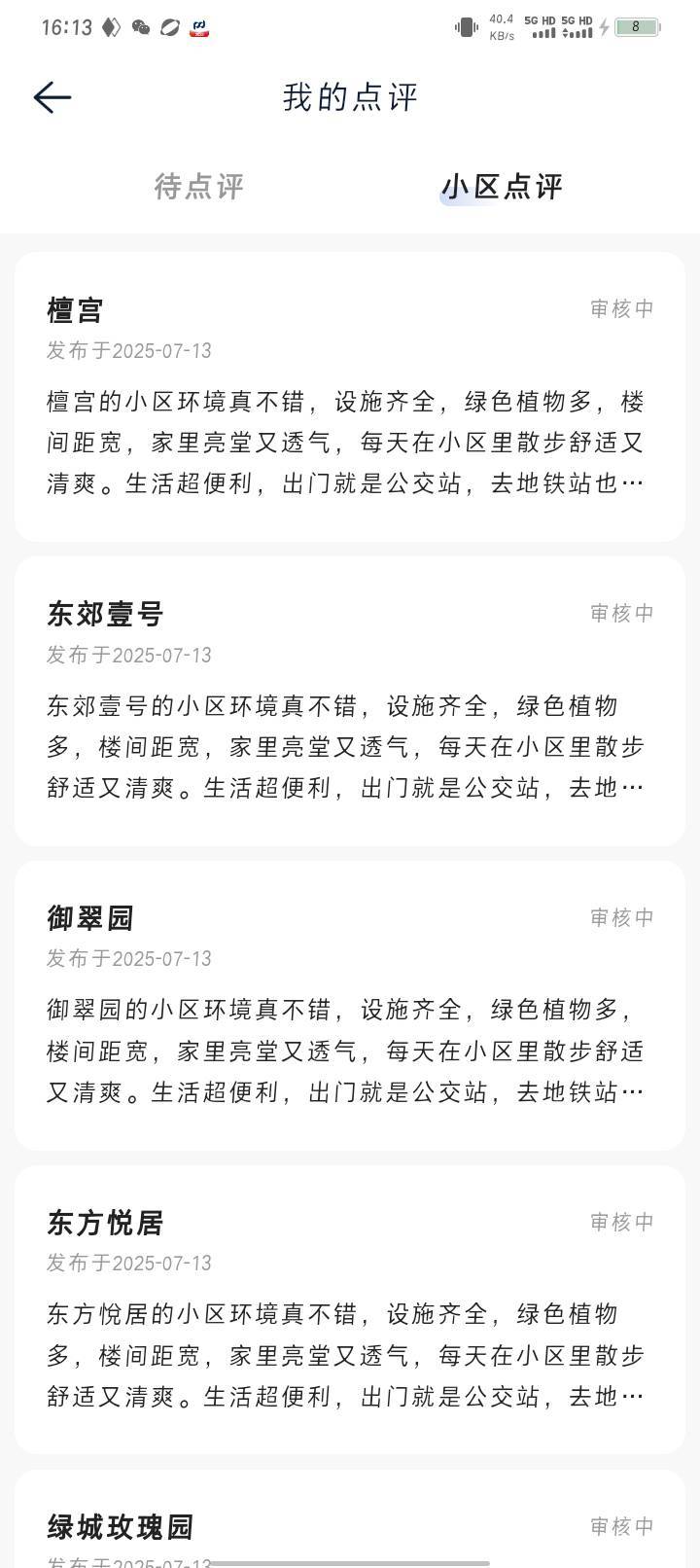 还有十几个号全都是审核通过已上线的，一次性都改完了，等我好消息老哥们，要是有奖励52 / 作者:Habit / 