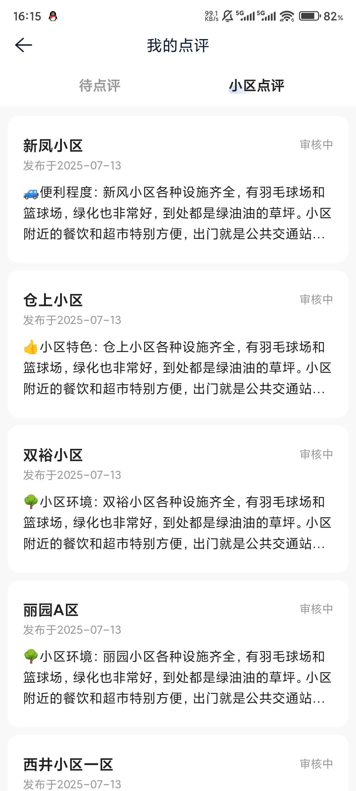 舒服了，又找回了一个接码的号，还好没有被偷

91 / 作者:卡农卢少华 / 