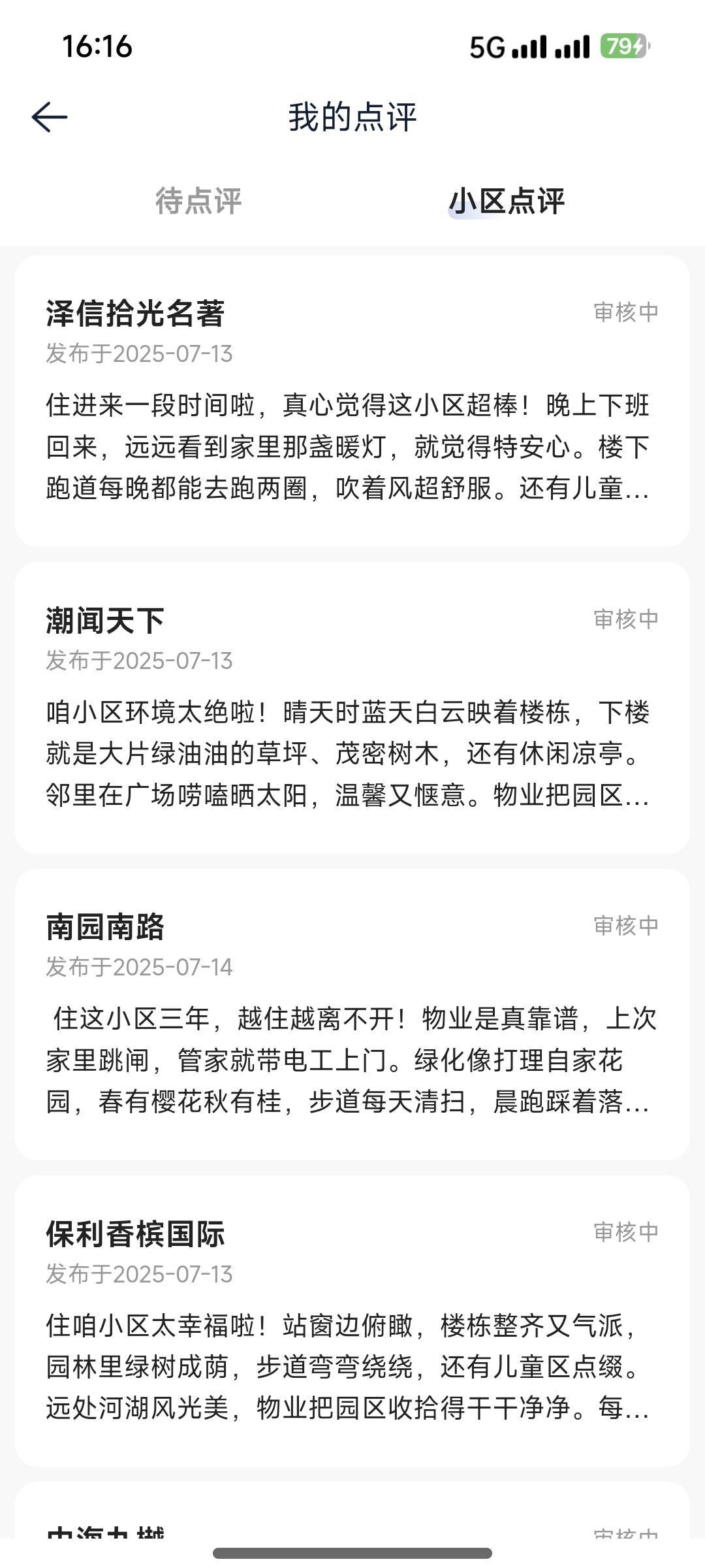 昨天改的还没审呢

67 / 作者:夞蕤毂㝶 / 