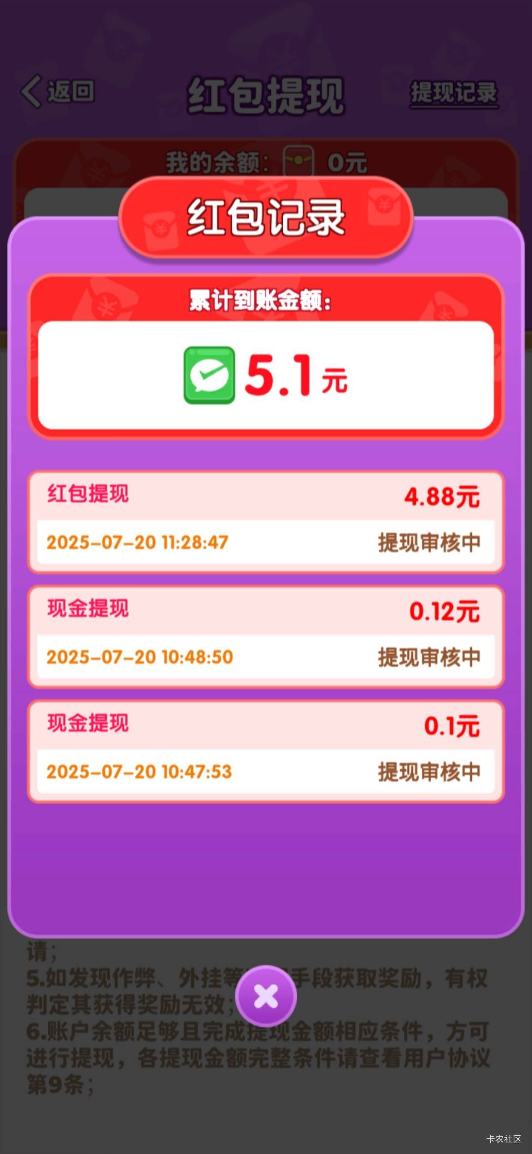 老哥们避雷这个，提现不到账的玩意


32 / 作者:不知嗦味 / 