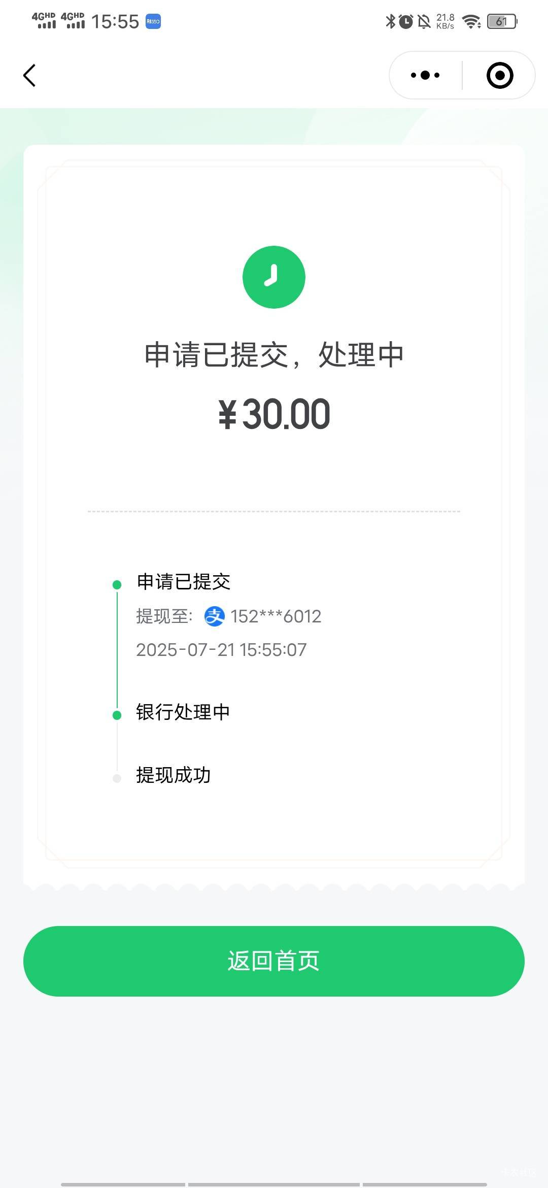 同程30得吃，之前弄了3个号

97 / 作者:百事可乐k / 