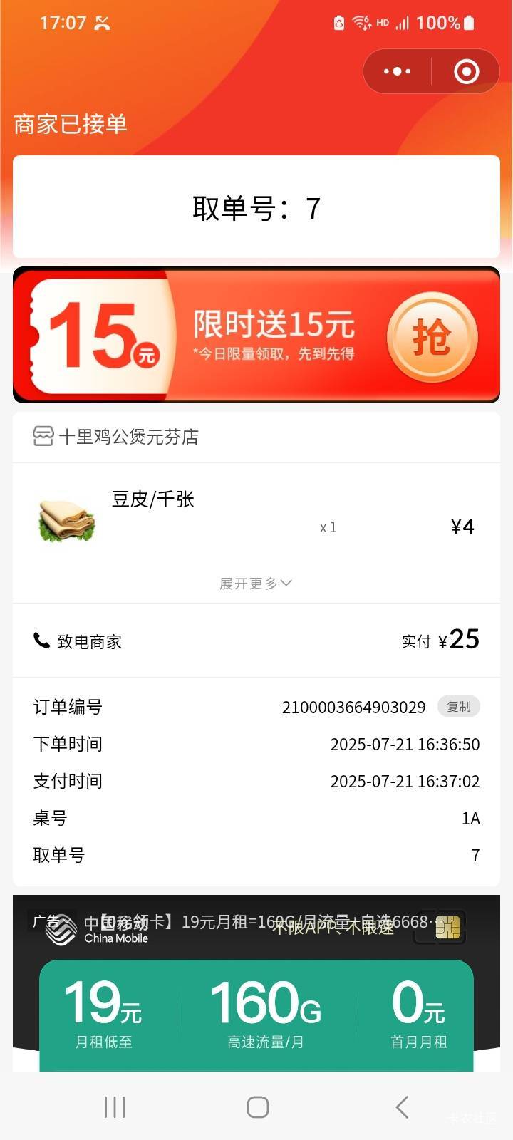 猪脚饭好吃，我喜欢吃

0 / 作者:北海控股 / 
