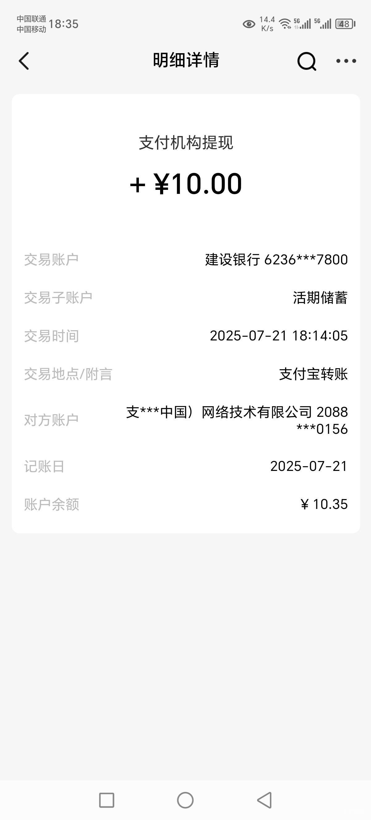 央妈建行二类也能到，别听那些说不能到的x说，我是最江阴的二类

20 / 作者:Marco16 / 