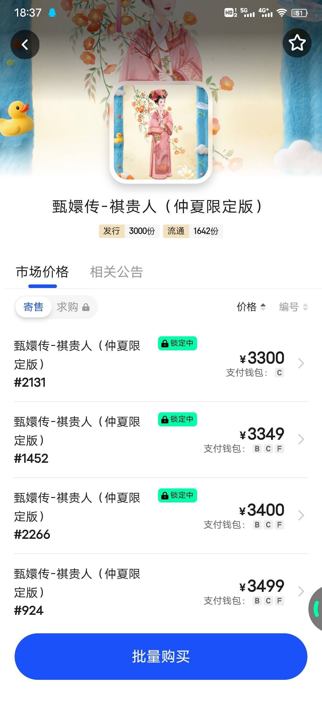 一千就给卖了

26 / 作者:冰淇淋夏天 / 