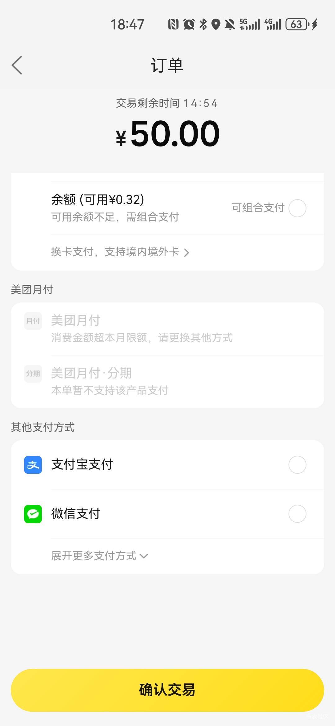 美团月付话费才充一单就不能充了，我去。

75 / 作者:弱水只取一瓢饮 / 