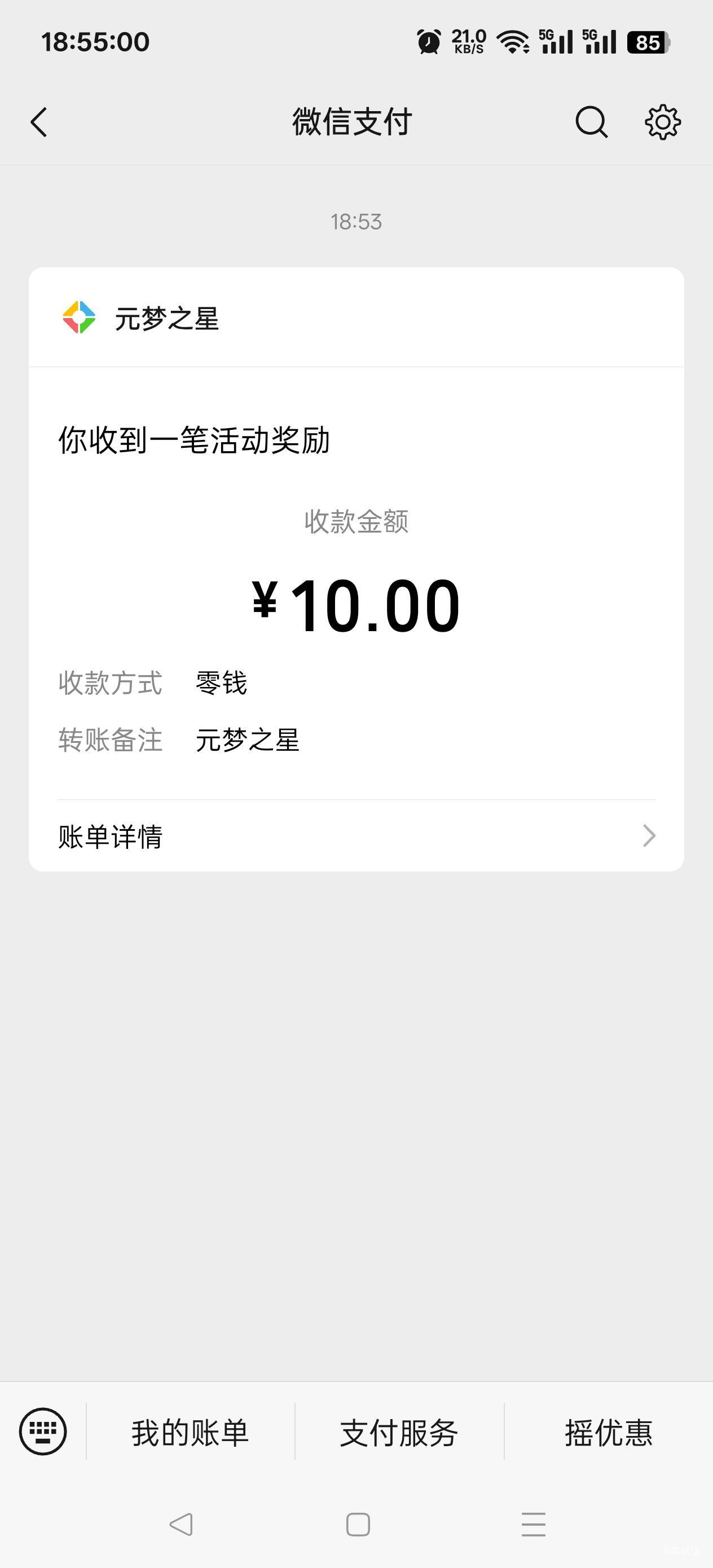 元梦10块的推包了。

75 / 作者:晓诚哟 / 