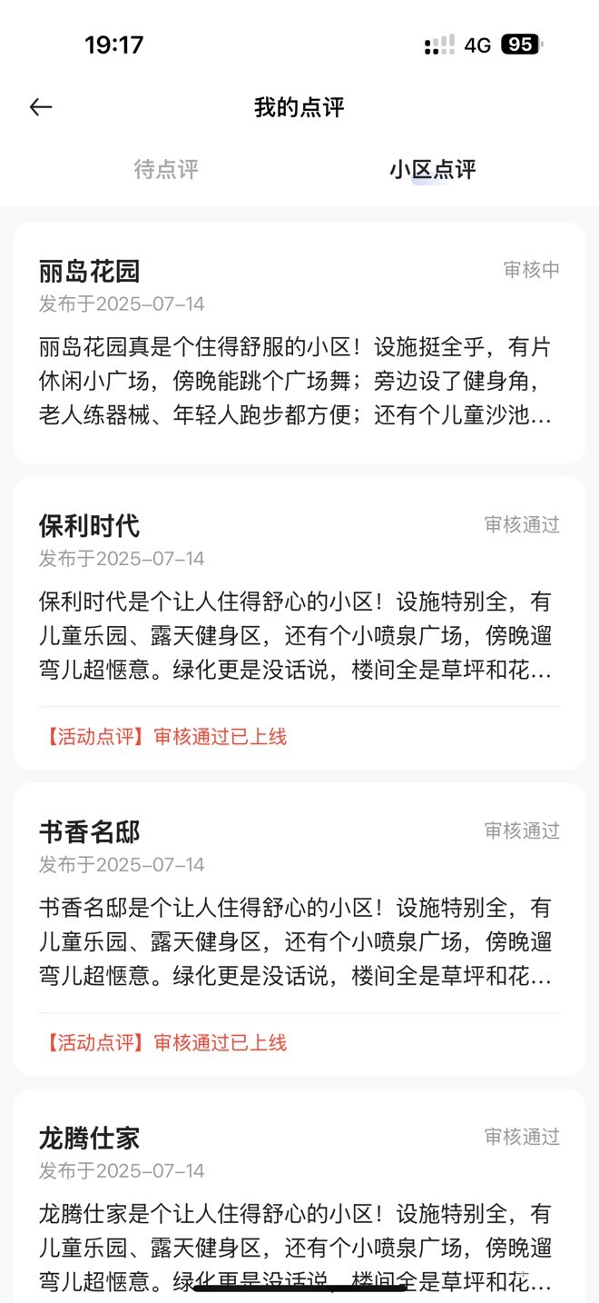 贝壳才改了一个现在修改按键都没有了

71 / 作者:哇咔咔i / 