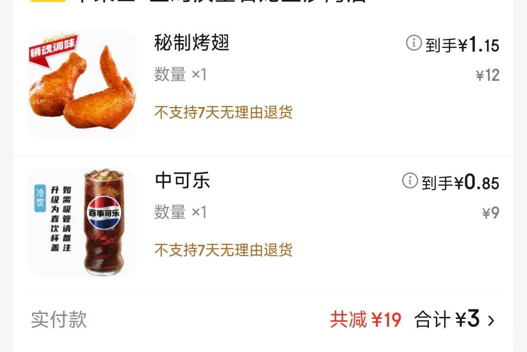华莱士4块钱，够吃了


80 / 作者:夞蕤毂㝶 / 