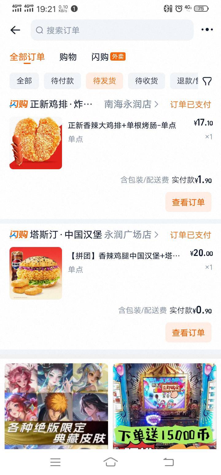 华莱士4块钱，够吃了


86 / 作者:明琅琊榜 / 