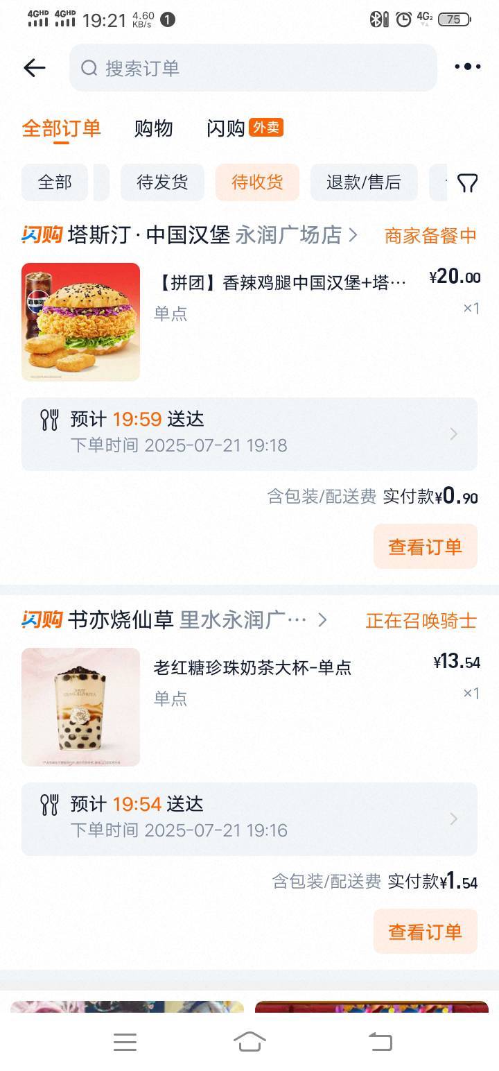 华莱士4块钱，够吃了


72 / 作者:明琅琊榜 / 