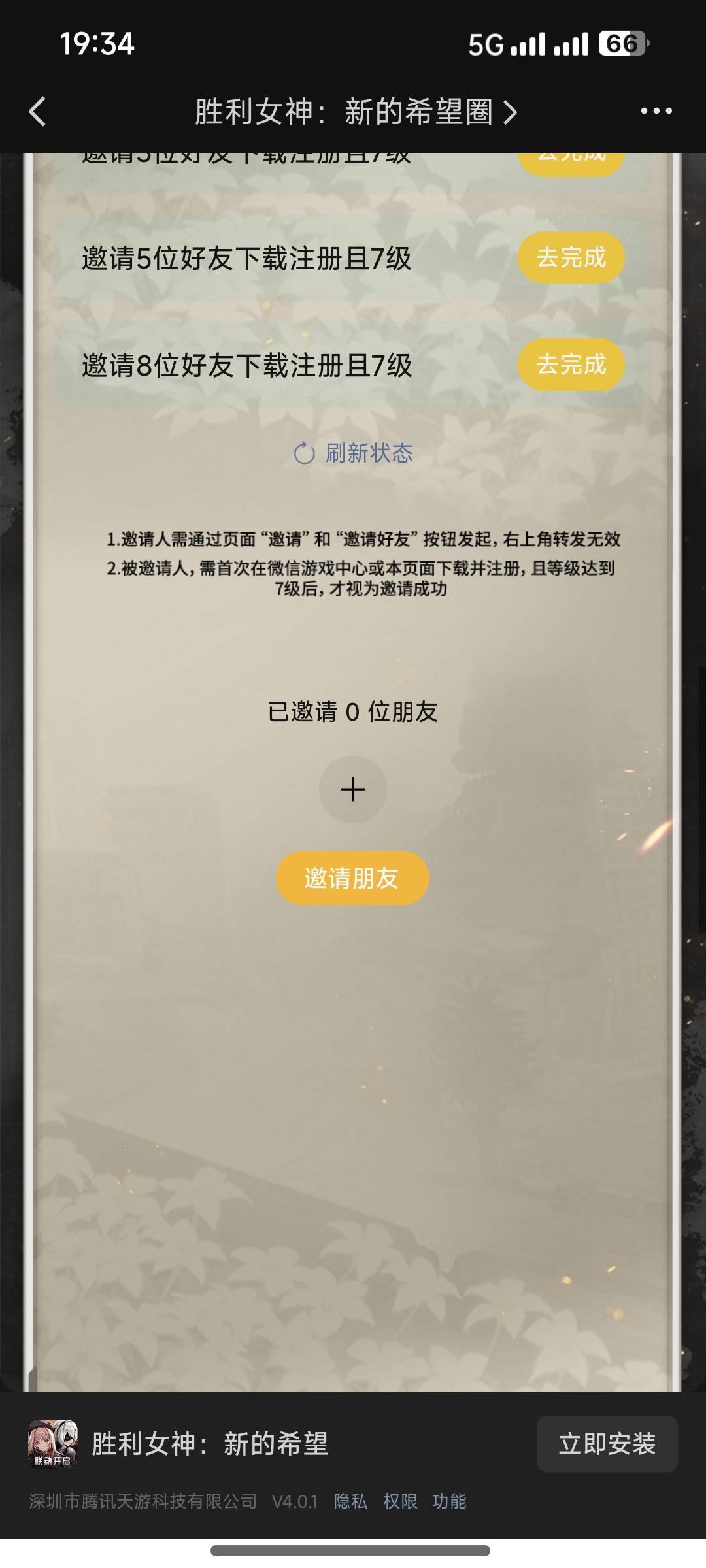胜利女神这个怎么吧链接搞出来，我有两个号被封加不了好友，拉不了，发转码他也搞不出97 / 作者:夞蕤毂㝶 / 