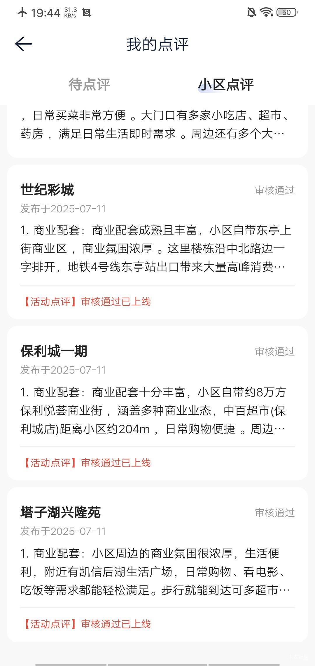 贝壳才改了一个现在修改按键都没有了

77 / 作者:我名字不是联系方式 / 