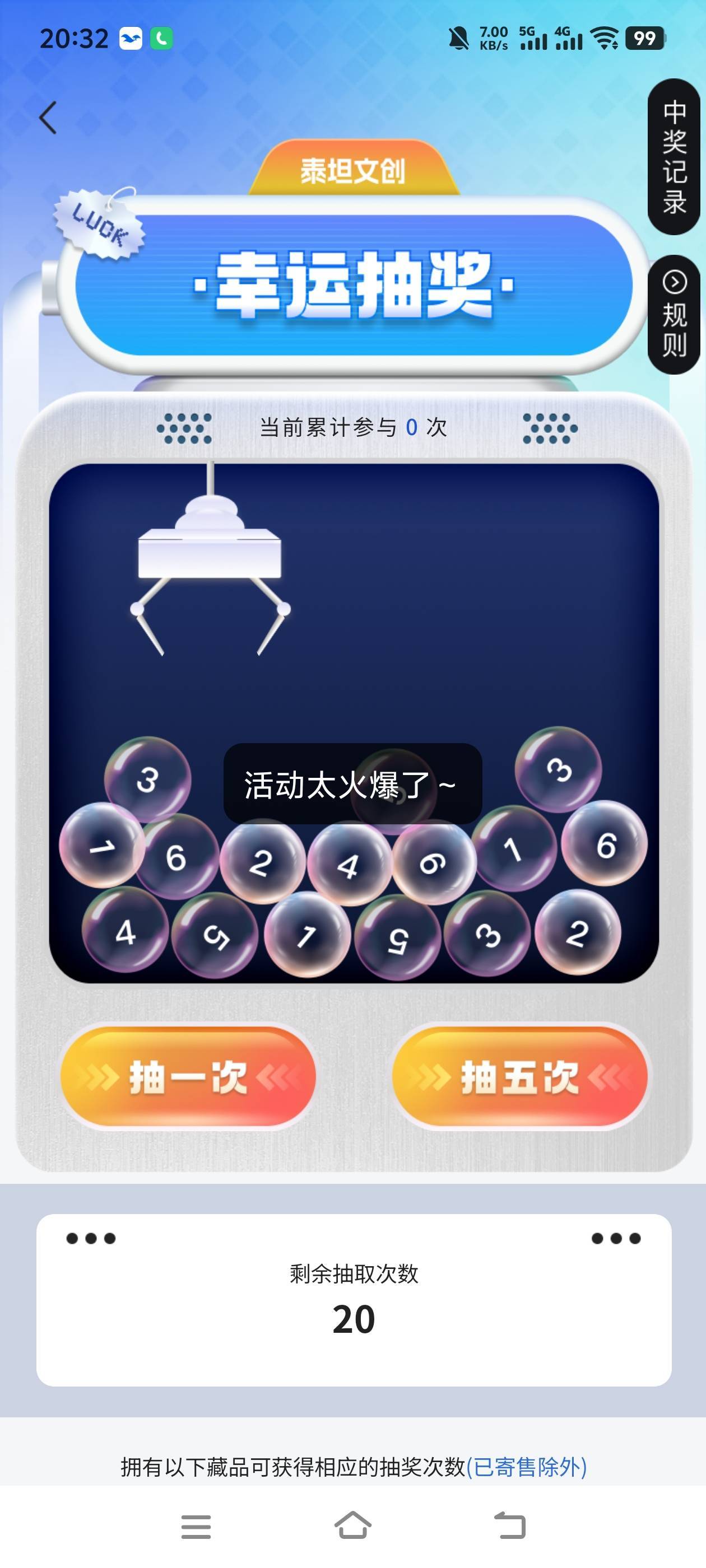 买了不让抽。你敢跑路，我去总部找你去

58 / 作者:萧瑟秋风今右是 / 