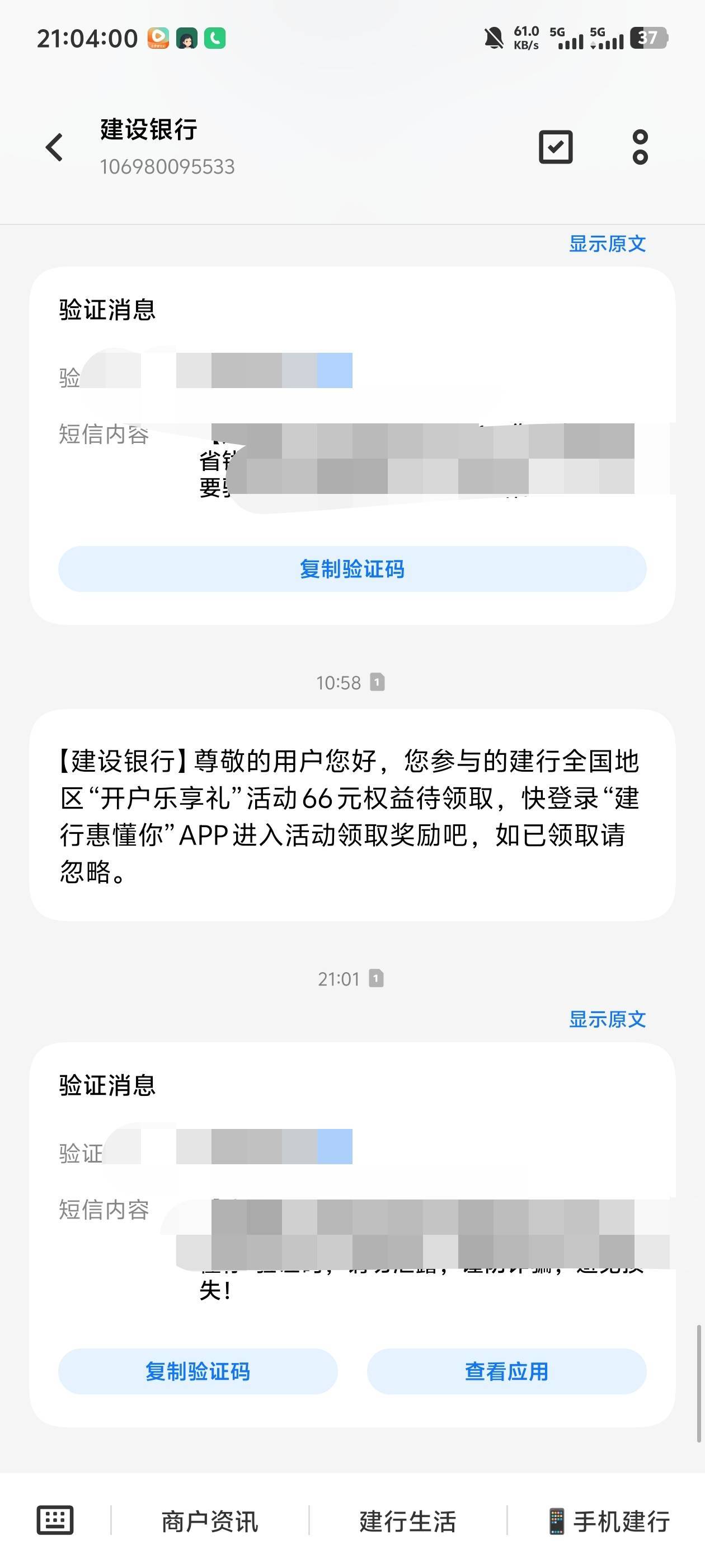 建行惠懂你突然送了66毛 登上去一看还真有


37 / 作者:谜羽 / 