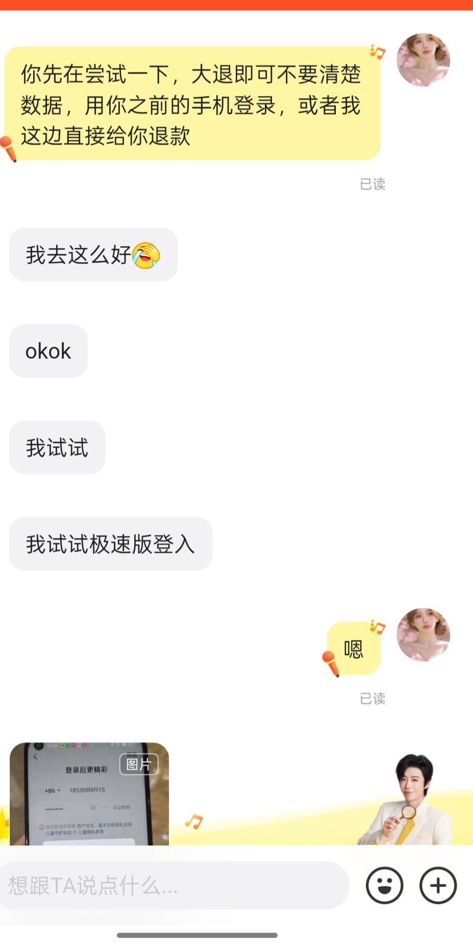 闲鱼60出了个激活，做视频搬运的，对方人脸了搞不完给他退款他转我30还谢谢我，这个大95 / 作者:奶兔趴香肩 / 