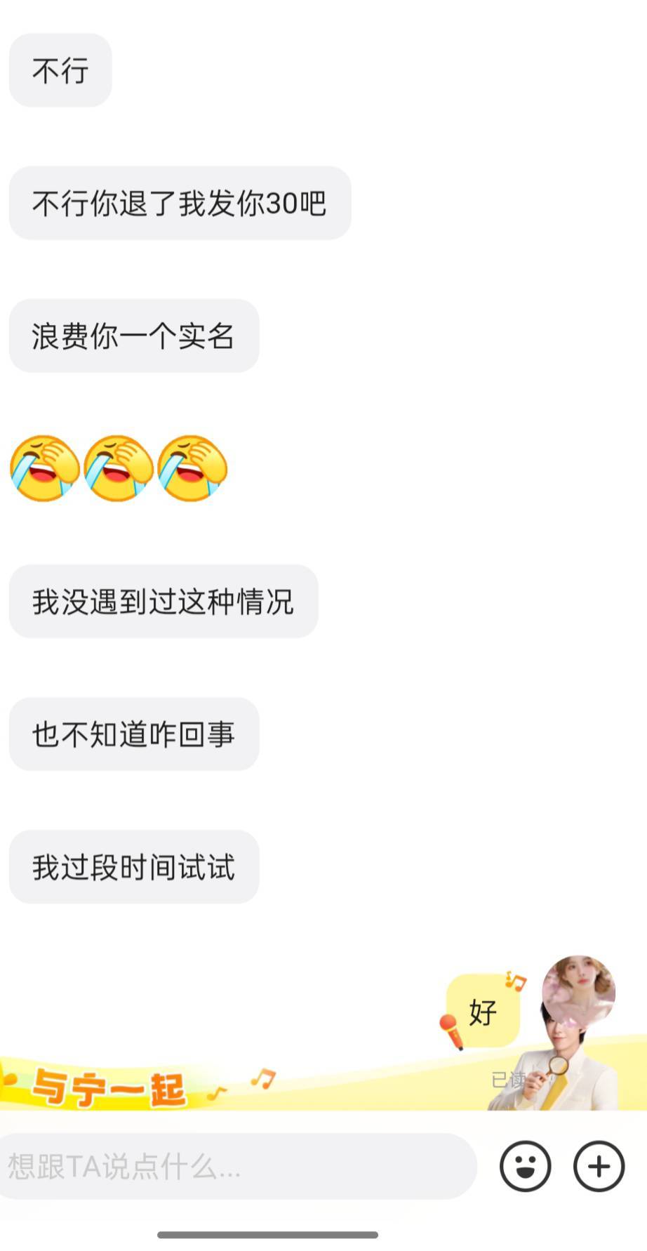 闲鱼60出了个激活，做视频搬运的，对方人脸了搞不完给他退款他转我30还谢谢我，这个大84 / 作者:奶兔趴香肩 / 
