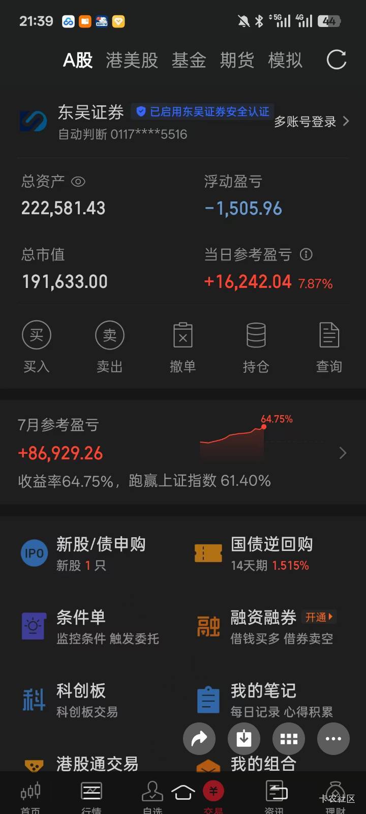 这个证券就是股票吗？
我发小给我发了个图。
我还欠他12万。
我是打勾没得，他一直以87 / 作者:mmmmkbh / 