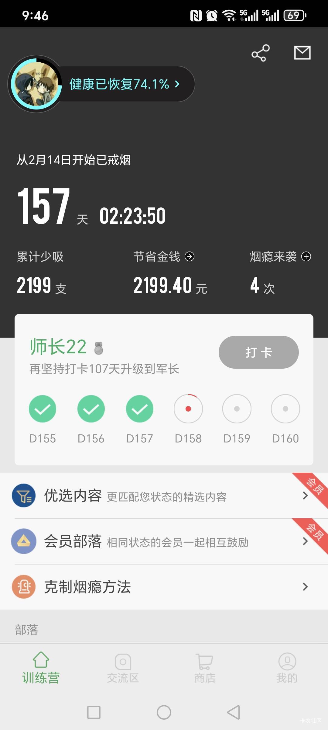 戒烟一个小时失败☹️
34 / 作者:哈哈口口 / 