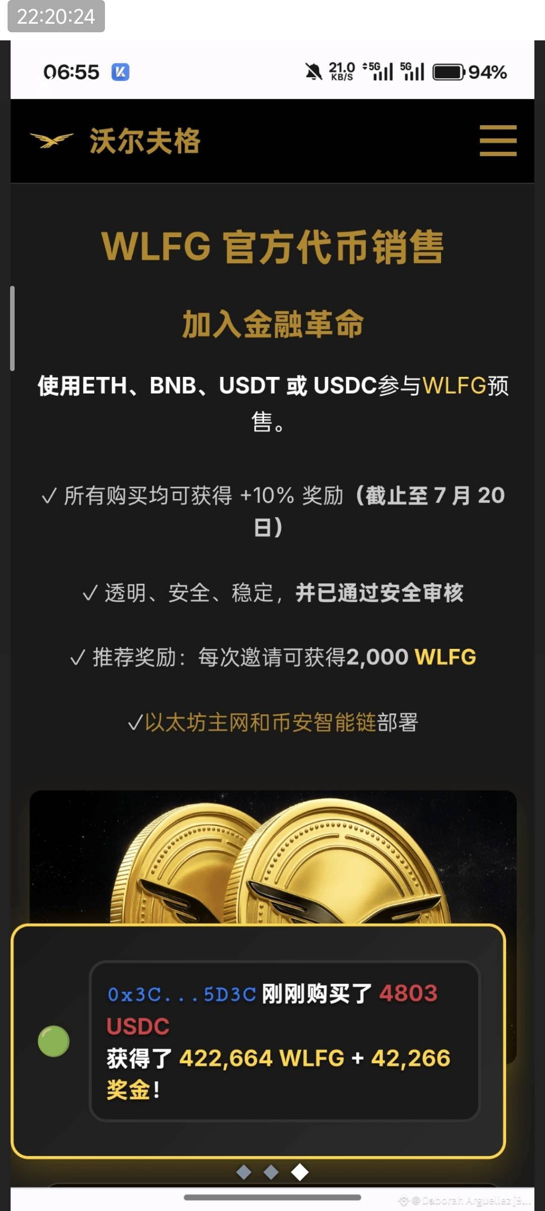 有没有被这个骗的啊？当初我点链接进去看，就感觉是假的，真的没想到真有人打U过去，57 / 作者:小小拉怪 / 