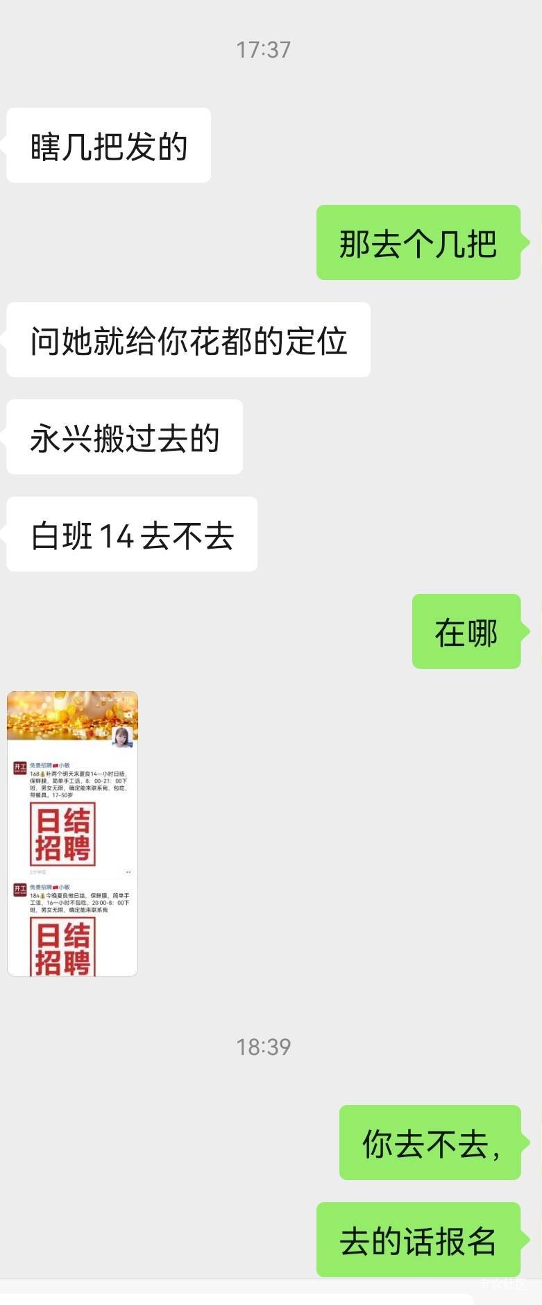 老哥，有广州住过床位的么，推荐个性价比高，稍微干净一点的床位，广州日结才160。吃74 / 作者:去年花开在晴天 / 