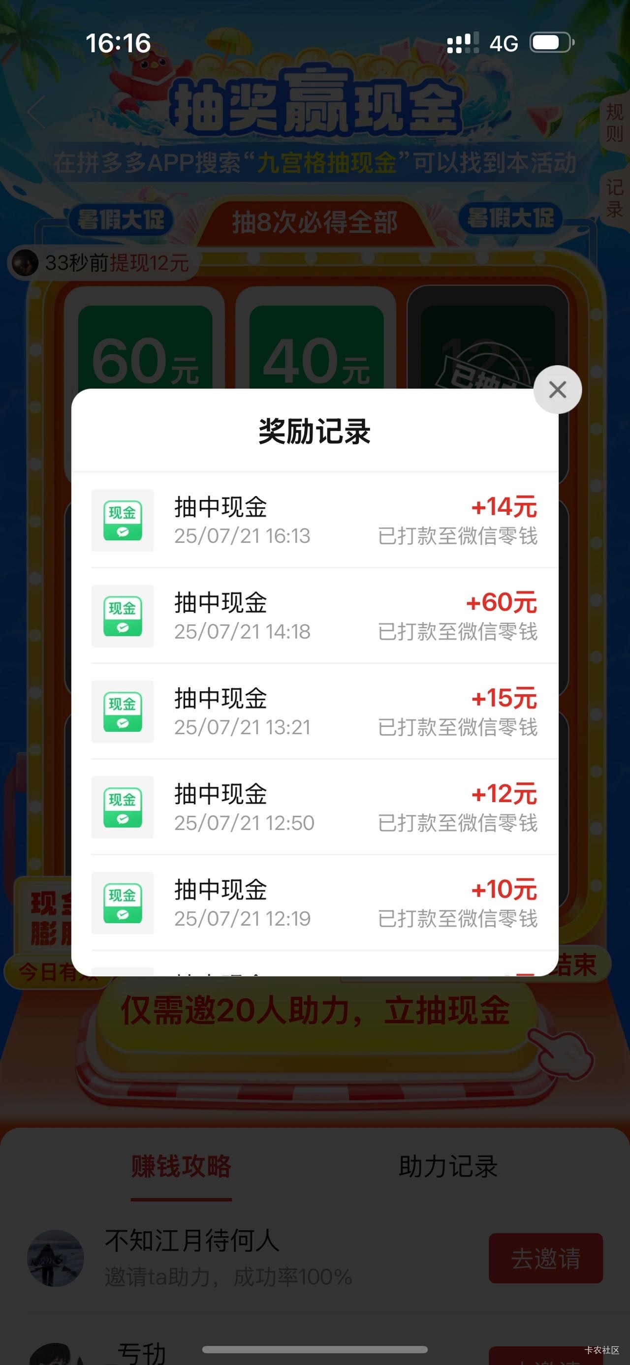 90代的 小赚28 

12 / 作者:爱笑的孙狗 / 
