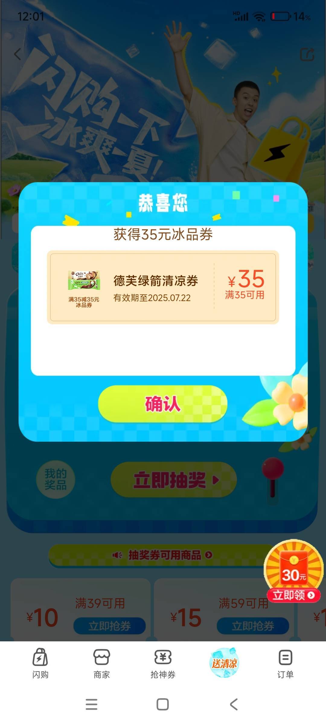 我中了 美滋滋

95 / 作者:战神迪迦奥特曼 / 