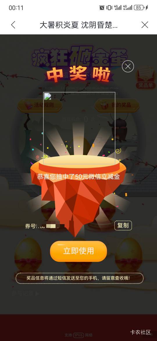 兴业大暑砸金蛋，好久没这么大毛了

95 / 作者:卡卡卡卡夫 / 