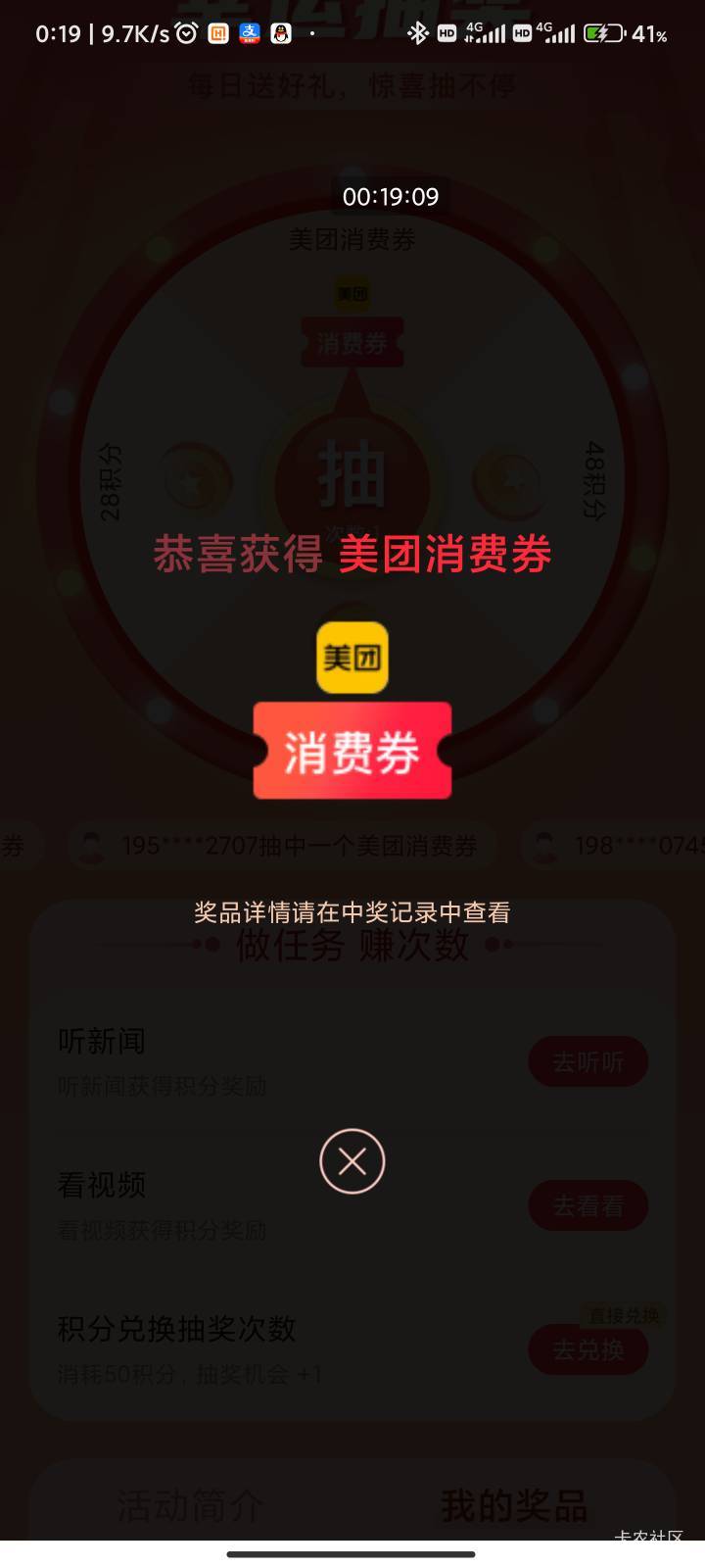 新湖南那个抽美团给我看笑了，抽到了跳过去是抢的页面


90 / 作者:梦屿千寻ོ꧔ꦿ / 
