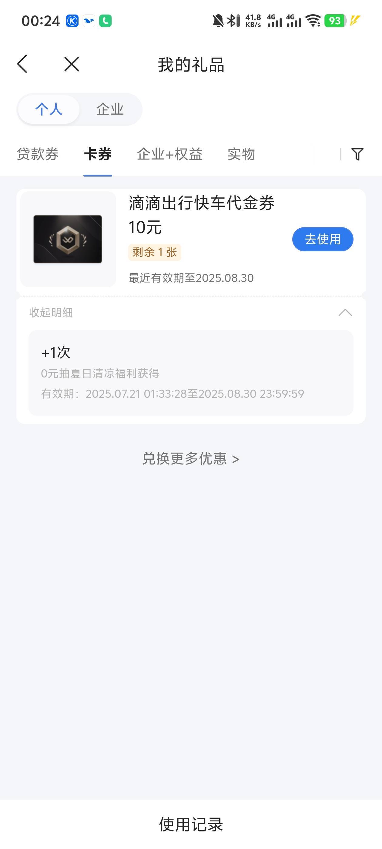 开个价，你拿走

42 / 作者:萧瑟秋风今右是 / 