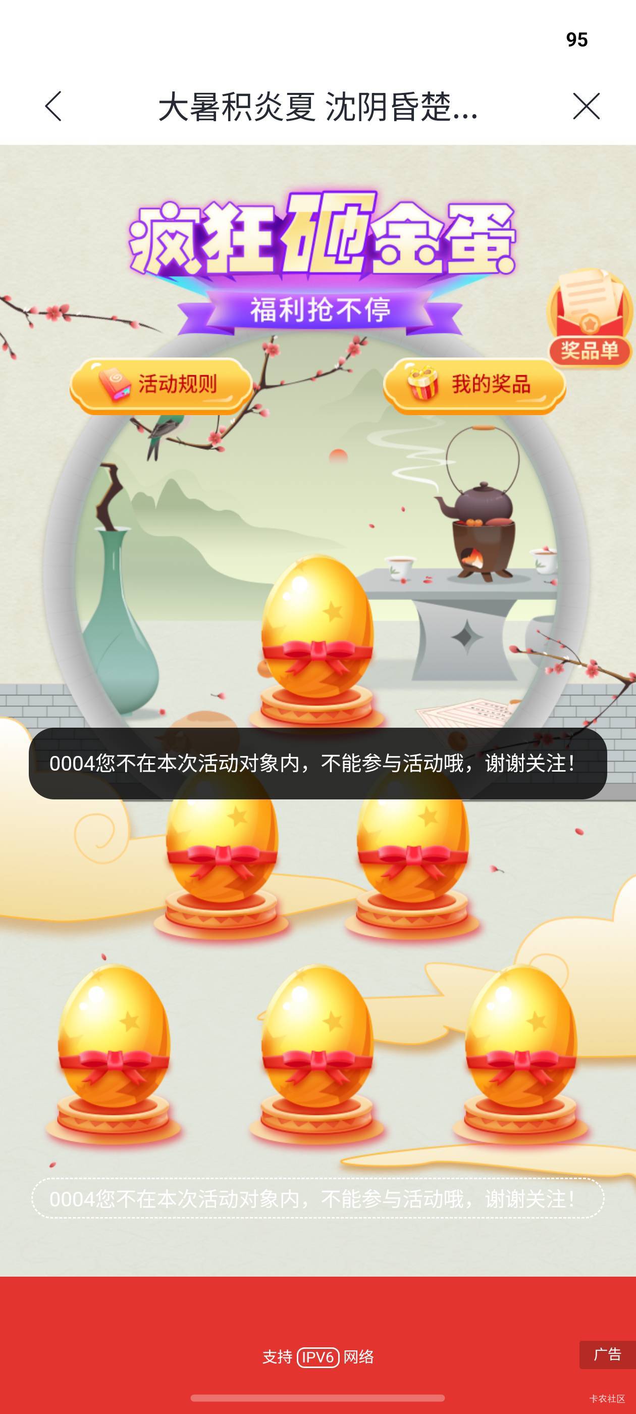 不是这是什么情况，为什么我不能玩

44 / 作者:清风（三角洲） / 