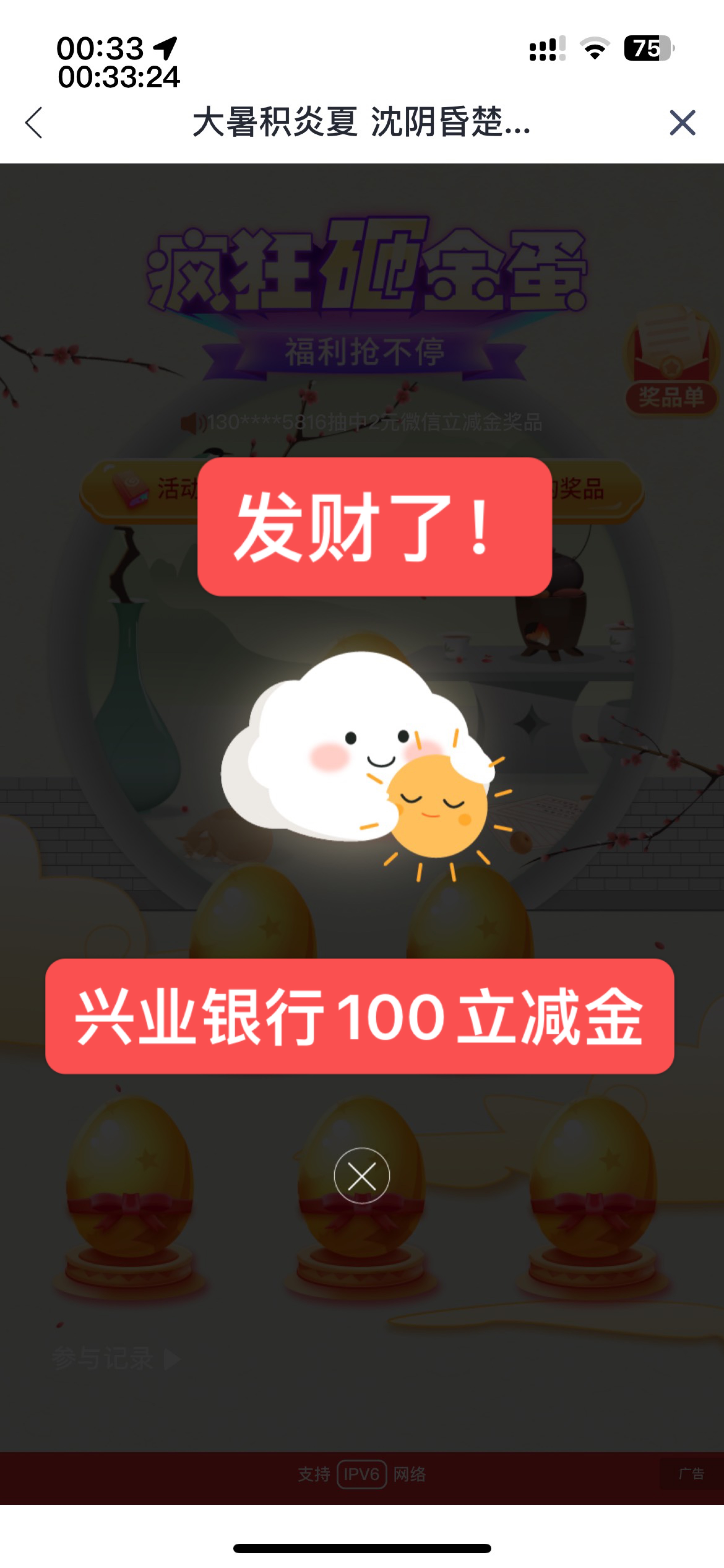 发财，还好没去晚

94 / 作者:等我回家. / 