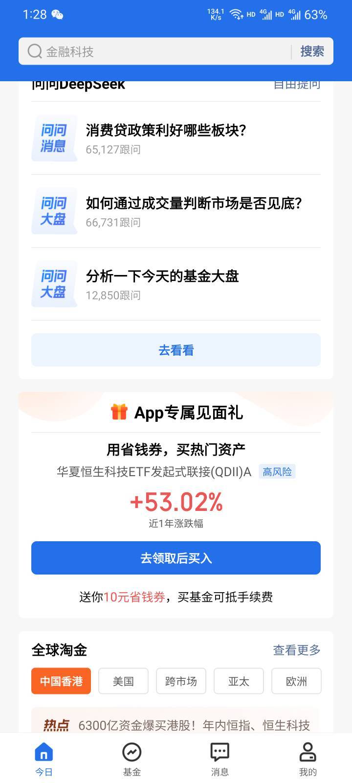 全是这种抵扣券

90 / 作者:本宝宝金 / 