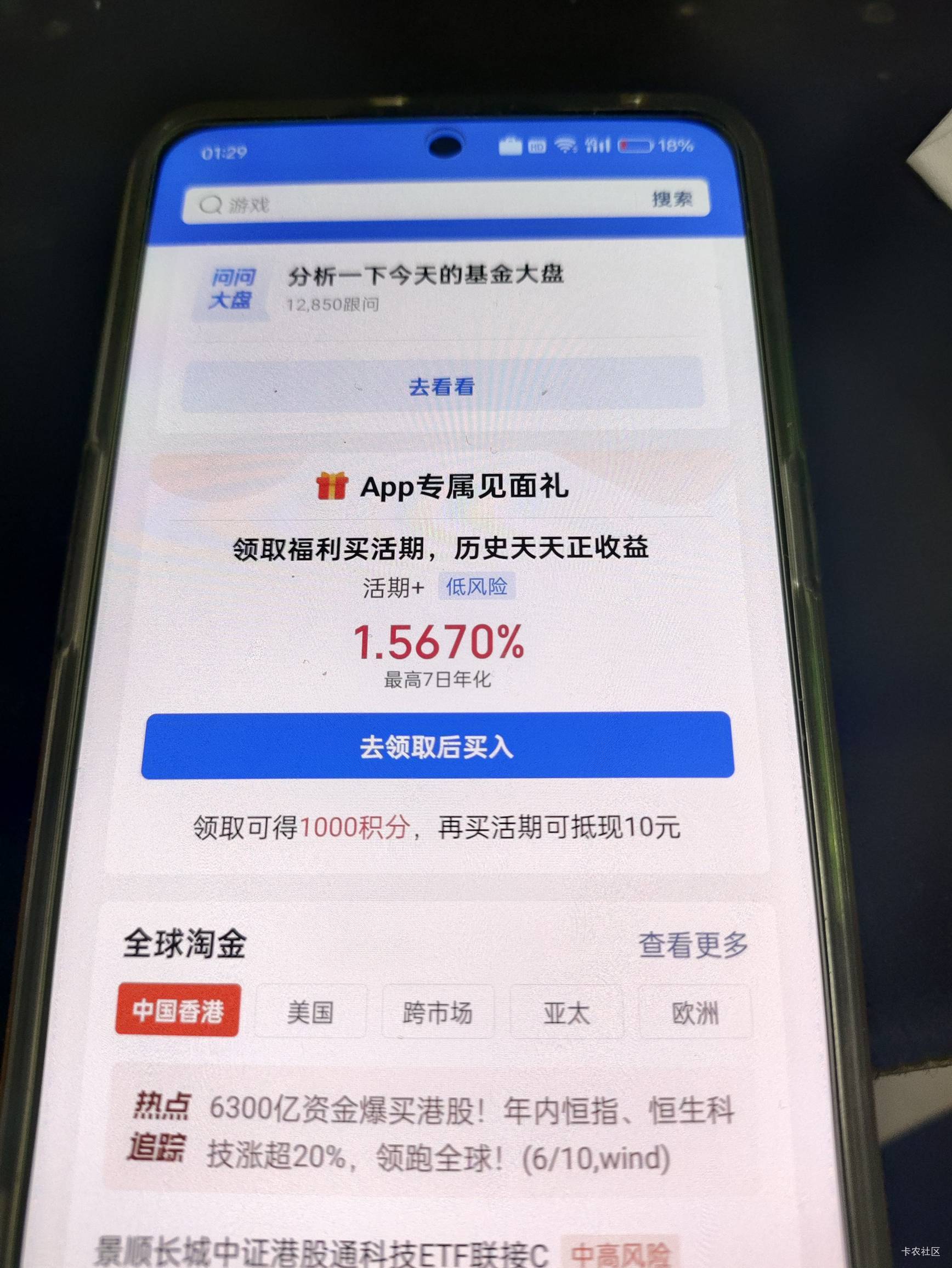 一个人只能领两次1000积分，其他号就不能领了


66 / 作者:你没那么爱我9 / 