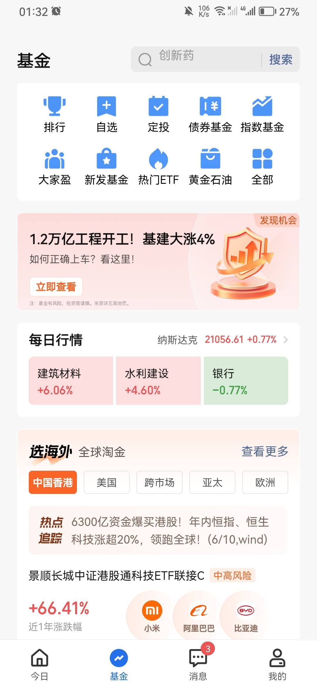 一个人只能领两次1000积分，其他号就不能领了


6 / 作者:玩玩罢了 / 