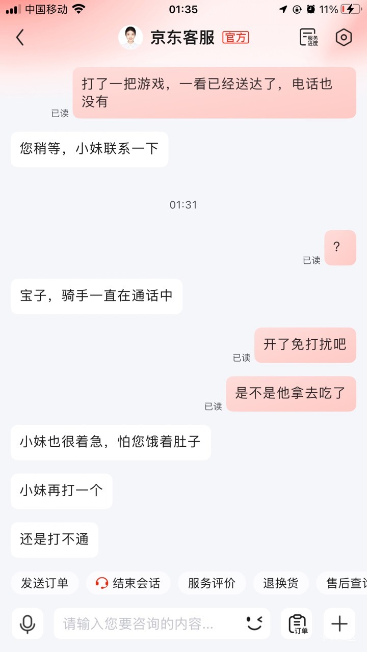 刚刚京东点了一个外卖，让骑手加餐了，现在咋办？平台能补偿多少？

66 / 作者:童话2258 / 