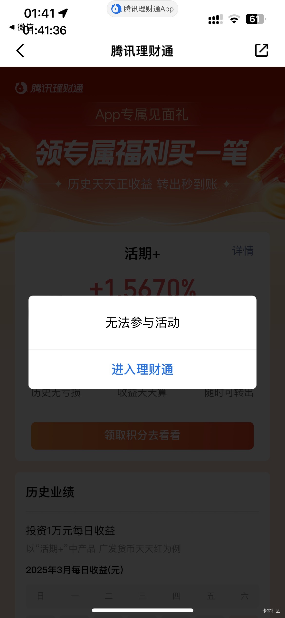 苹果没有设备限制，可以登5个微都没问题，但是只能换2个号的立减，第三个提示这个

14 / 作者:等我回家. / 