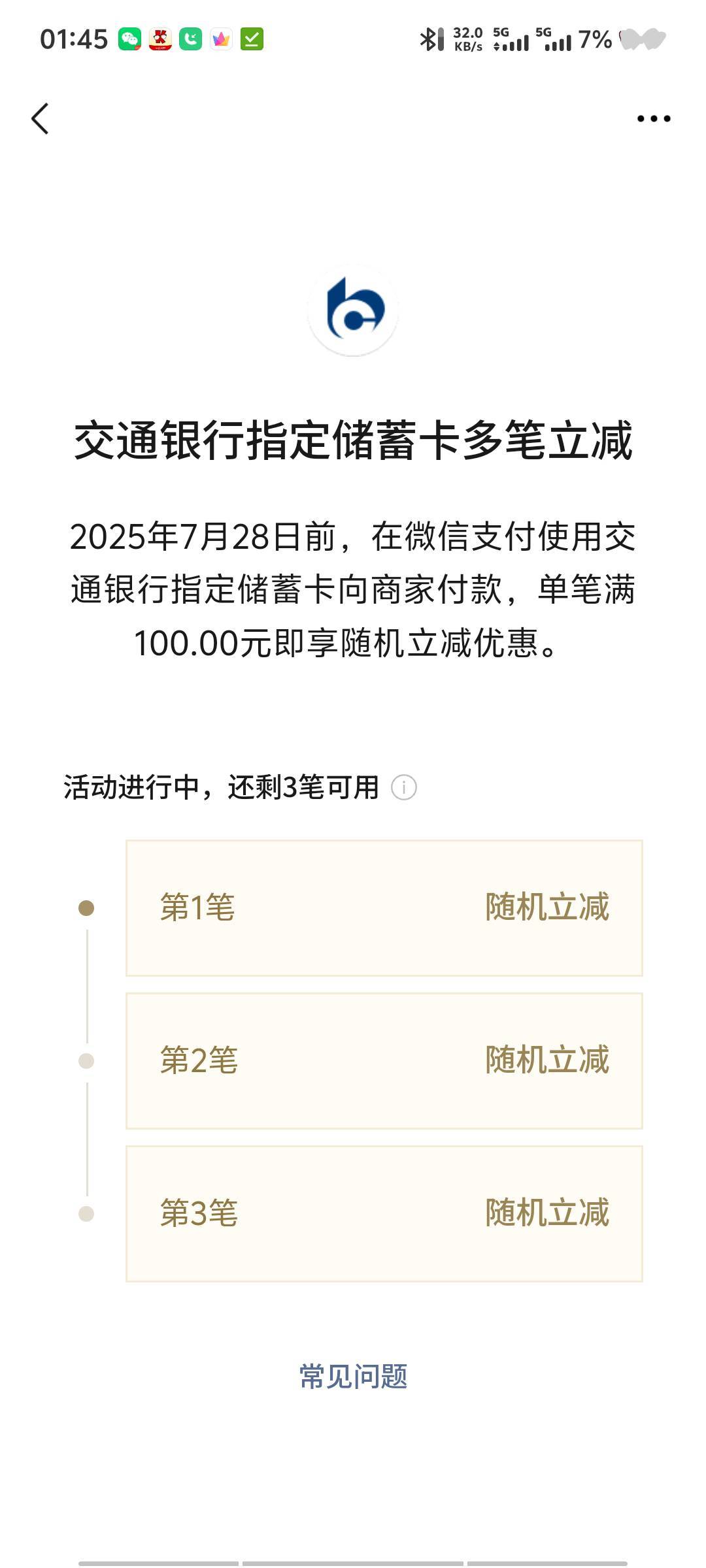 老哥们交通100   3笔多少

89 / 作者:深情挂壁仔1 / 