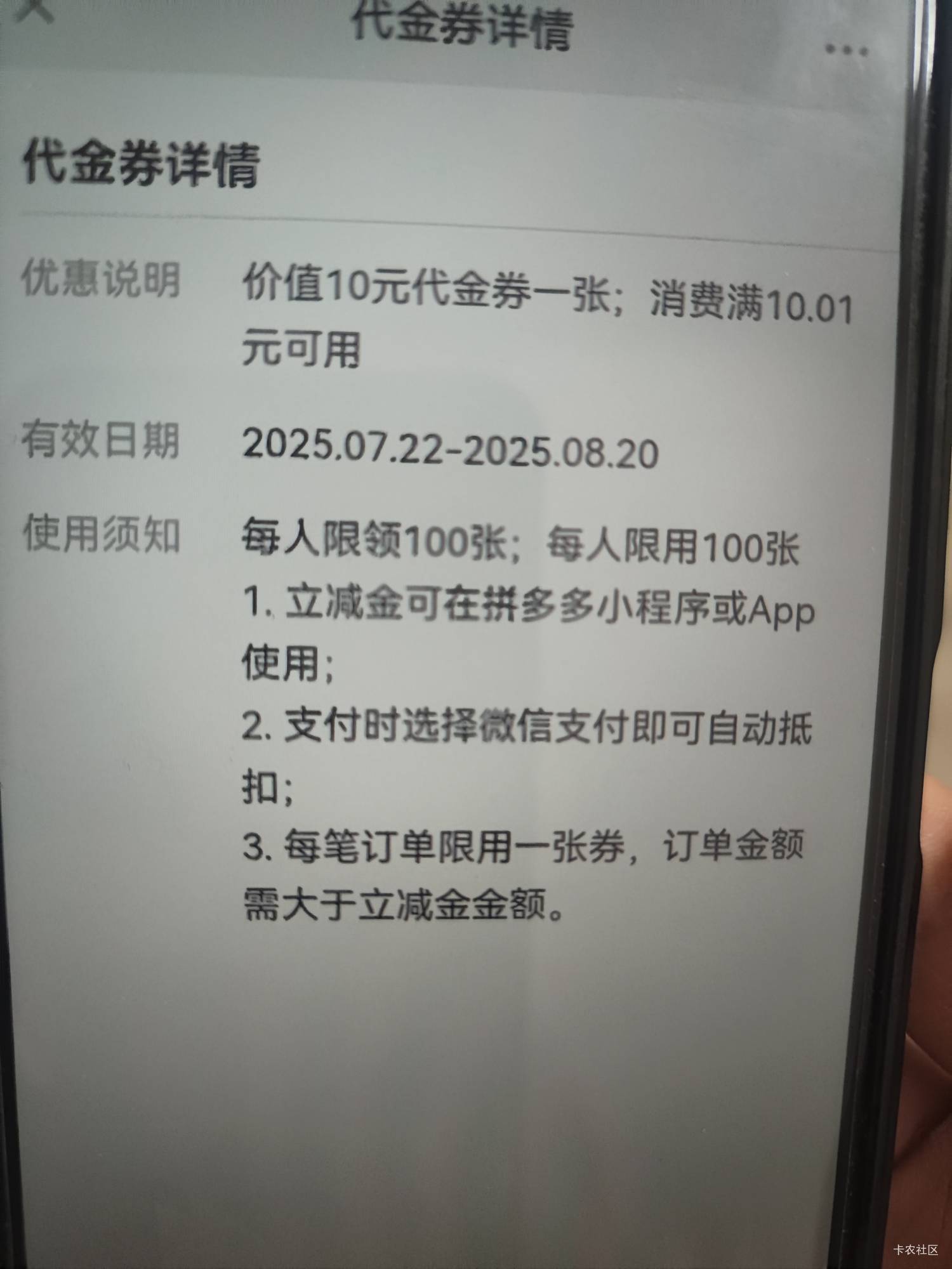 100张拉满就发财了，快点破解

88 / 作者:卡农卢少华 / 