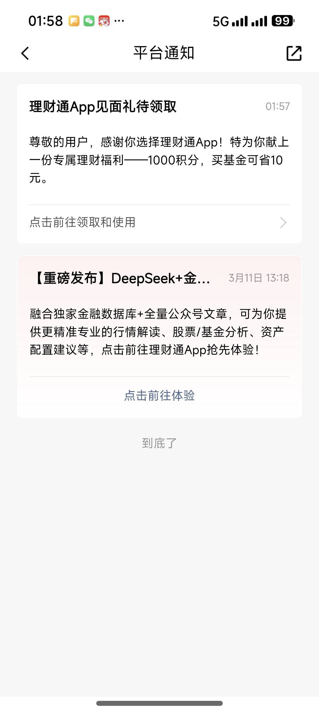 第一个号积分，第二个号券，第三个号无法参加，第四个号积分

1 / 作者:夞蕤毂㝶 / 
