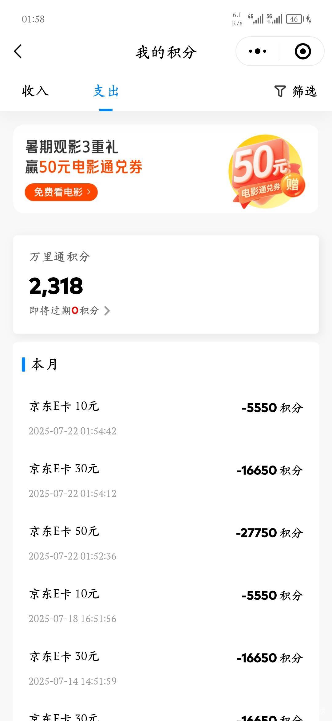 平安之前亏的找客服补回来了，还行

42 / 作者:好好爱你呢 / 