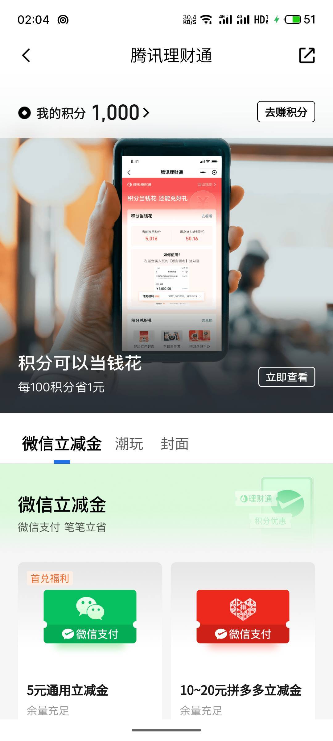 小号不是积分能领取的，用有积分的号分享链接给小号领取积分就行了

3 / 作者:小蚂蚁^ / 