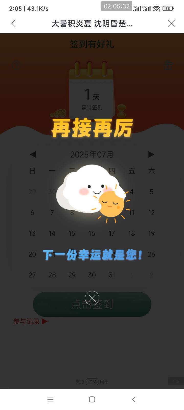 这个月什么毛都录不到


37 / 作者:懒癌晚期吧 / 